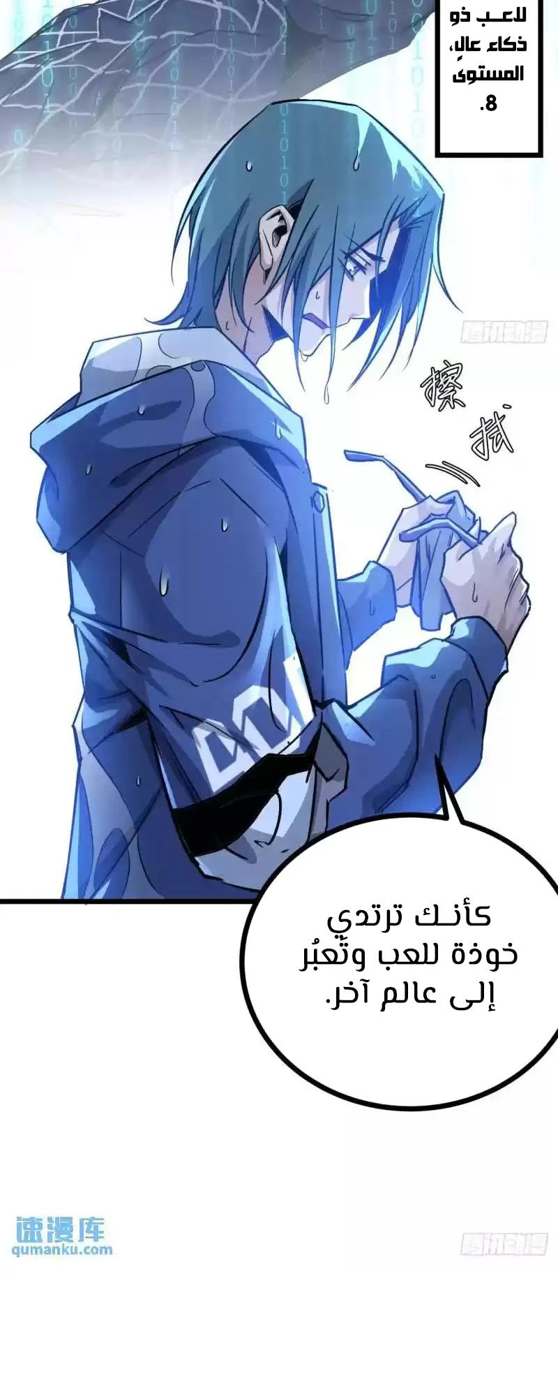Chapter Image 8
